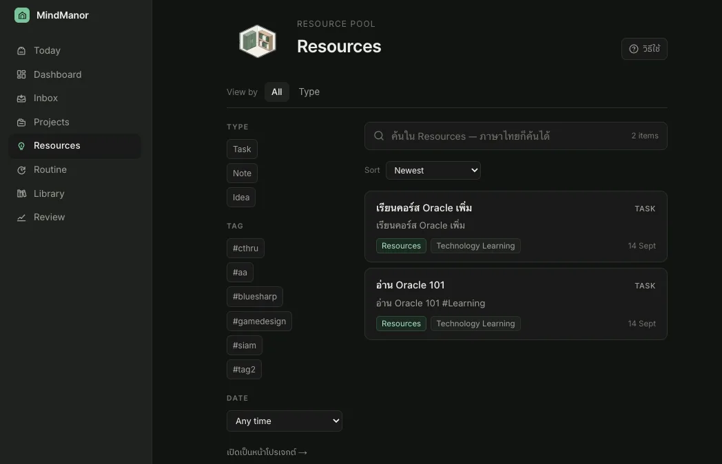 Mind Manor — screenshot 4