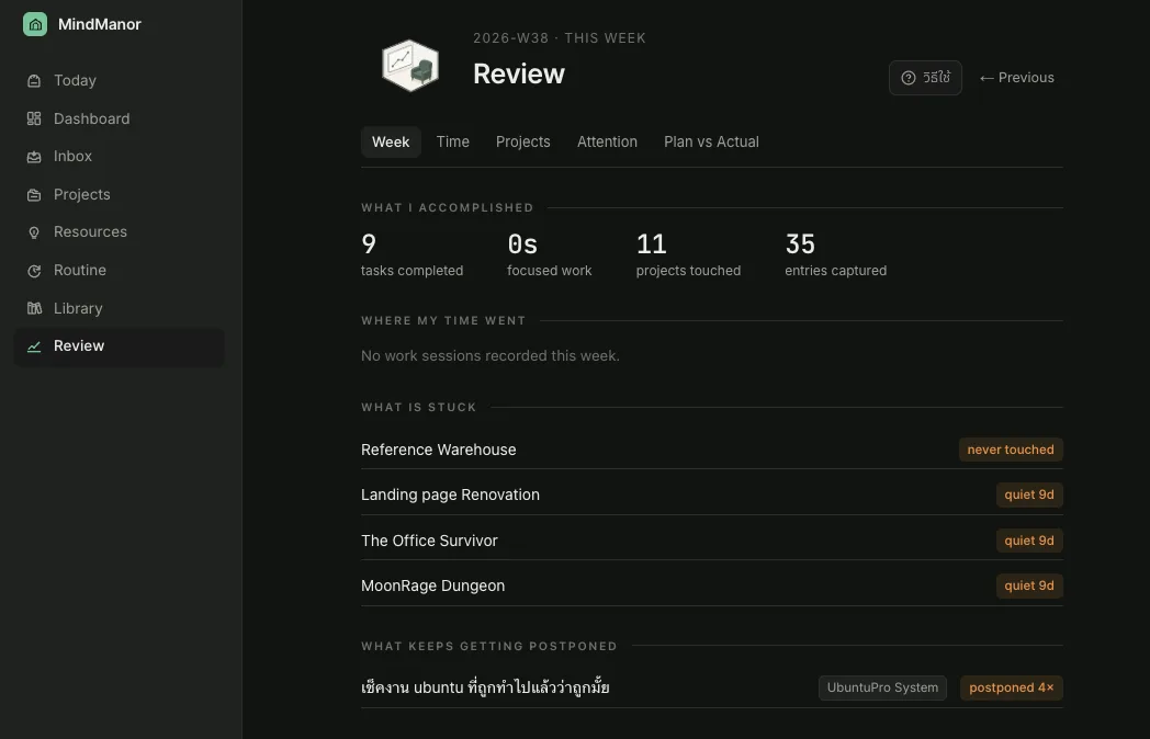 Mind Manor — screenshot 5