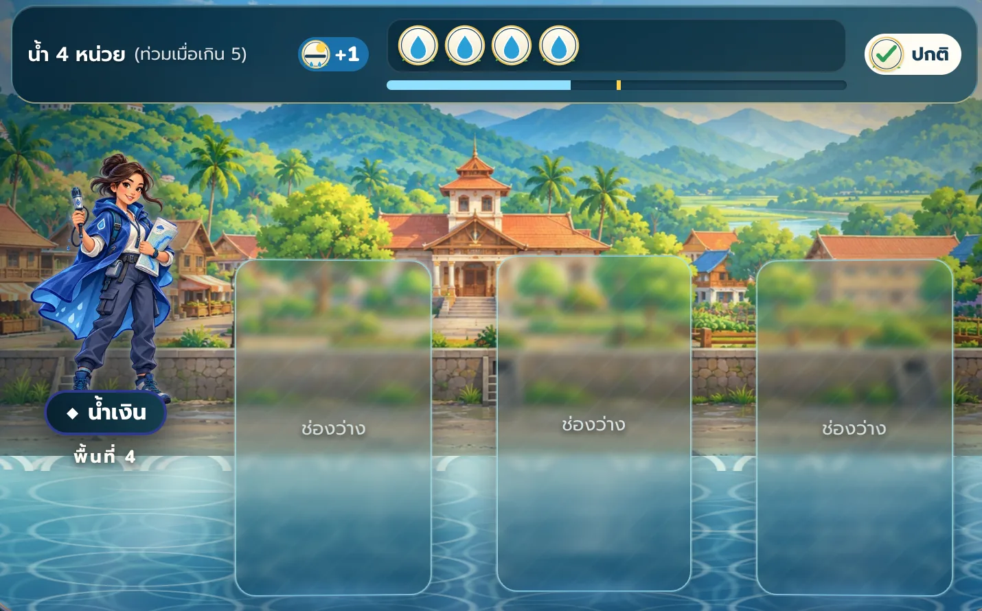 Riverbank Boardgame — ภาพหน้าจอ
